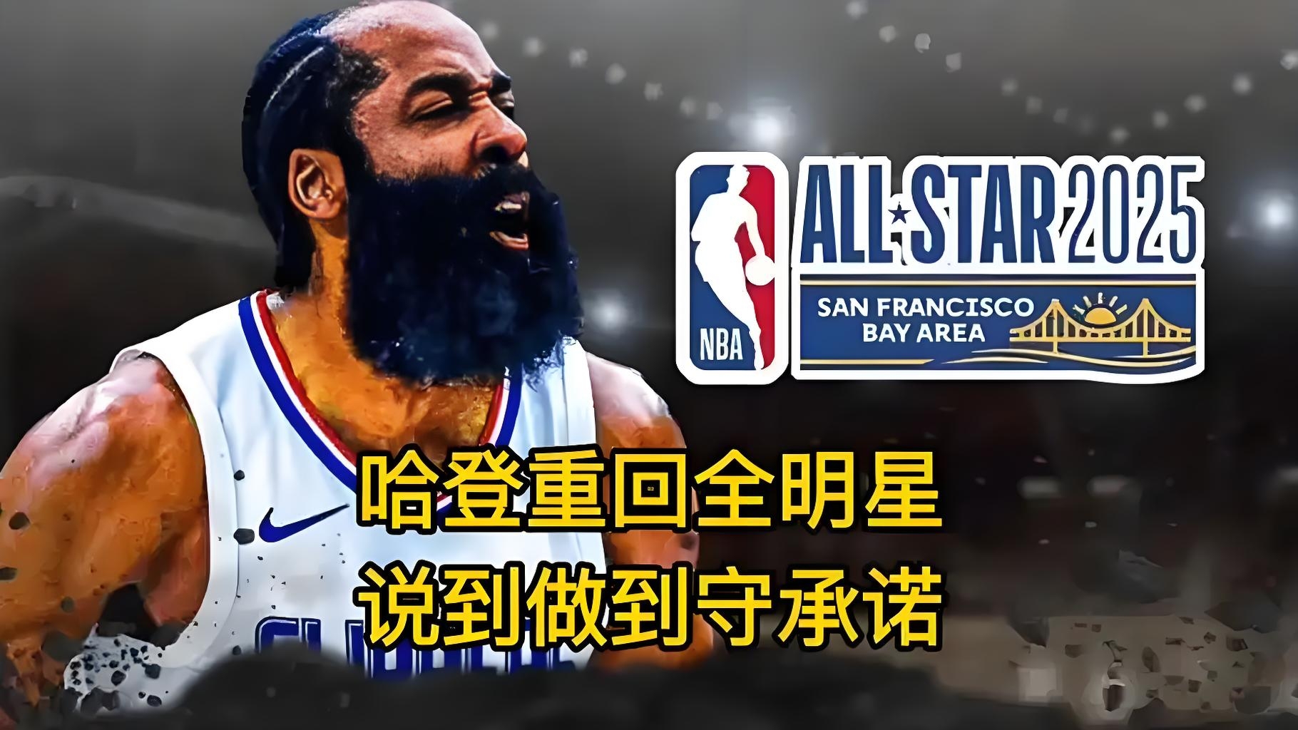 哈登官方宣布爆冷新规，掘金引发争议！的简单介绍华体会app下载