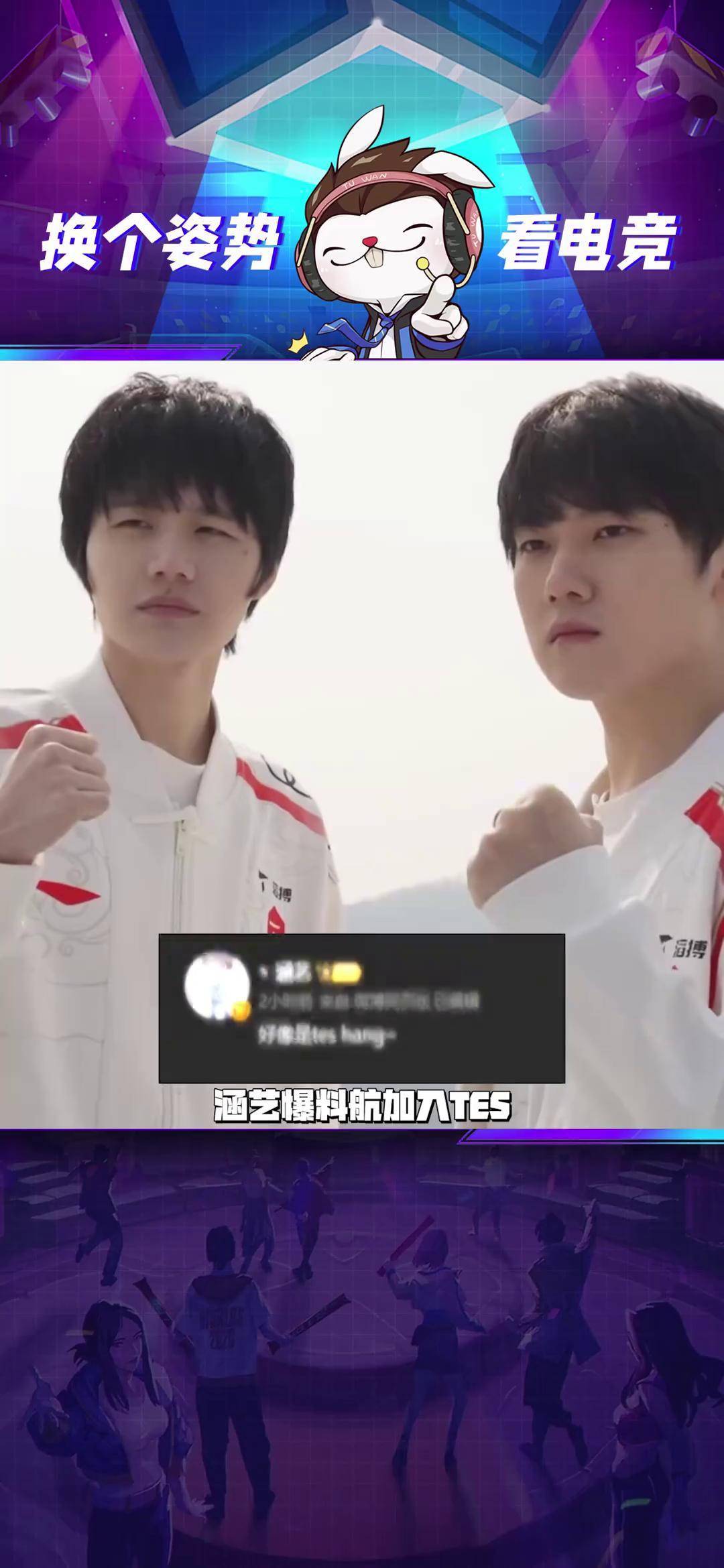 包含TES带队取胜！，Doinb重要时刻爆冷赛场气氛高涨的词条体育娱乐