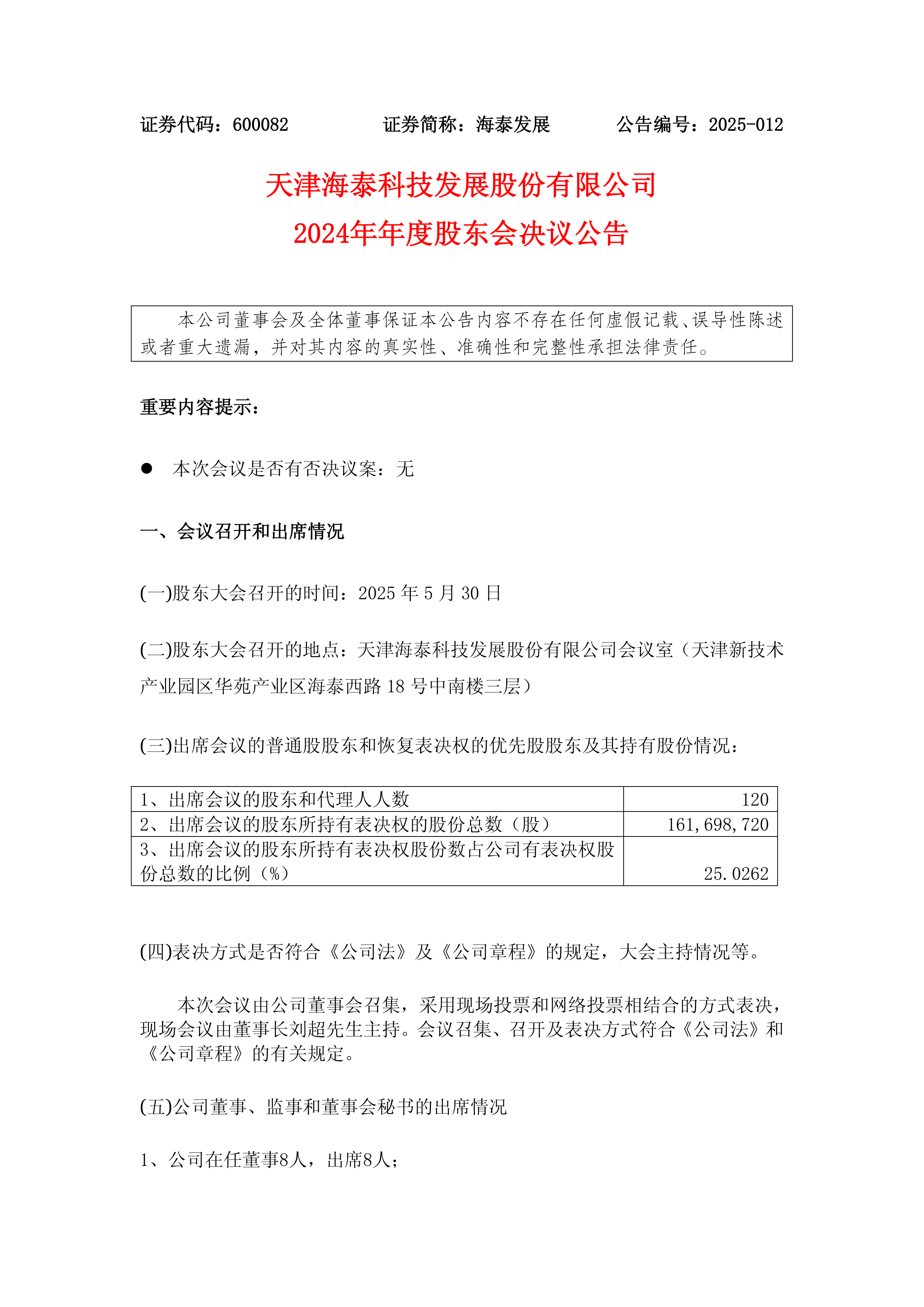 包含上海海港内部会议纪要流出——冲刺阶段篮板制胜，中超使命明确，高层口径保持一致的词条体育娱乐